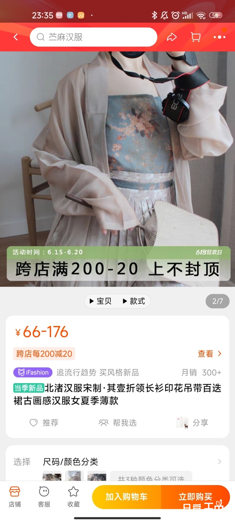 Screenshot_2022-06-20-23-35-54-282_com.taobao.taobao.jpg