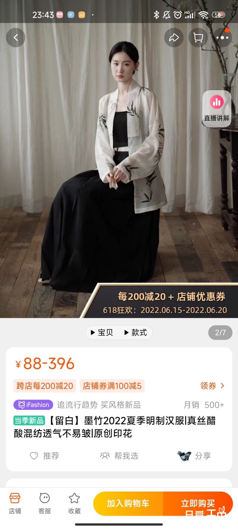 Screenshot_2022-06-20-23-43-12-450_com.taobao.taobao.jpg