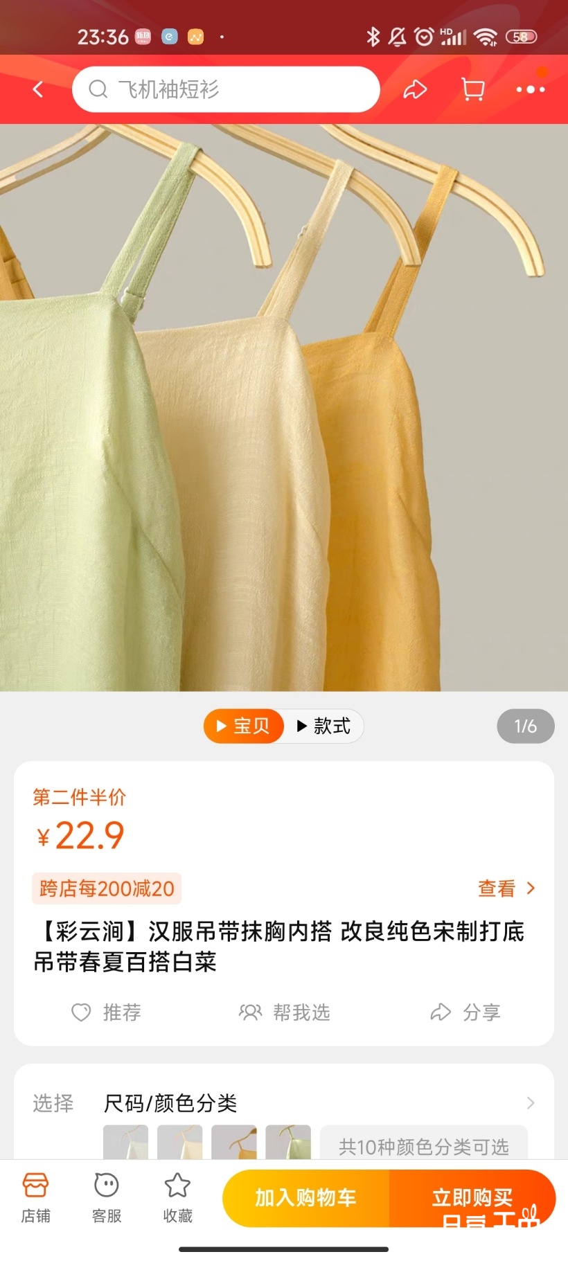 Screenshot_2022-06-20-23-36-21-487_com.taobao.taobao.jpg