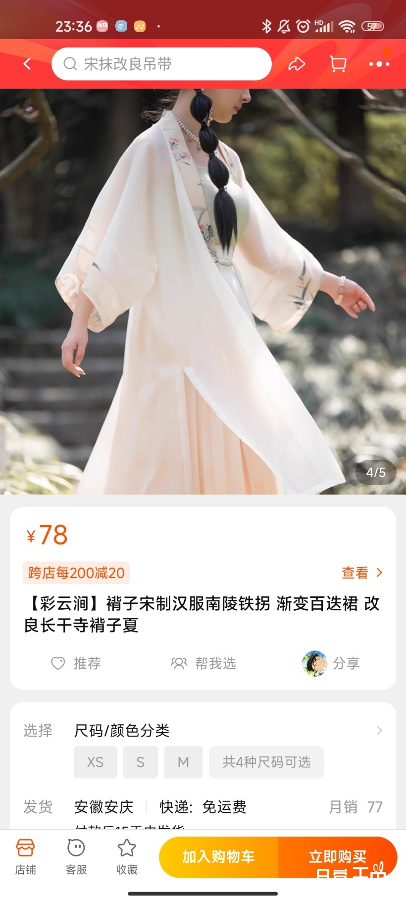 Screenshot_2022-06-20-23-36-49-681_com.taobao.taobao.jpg