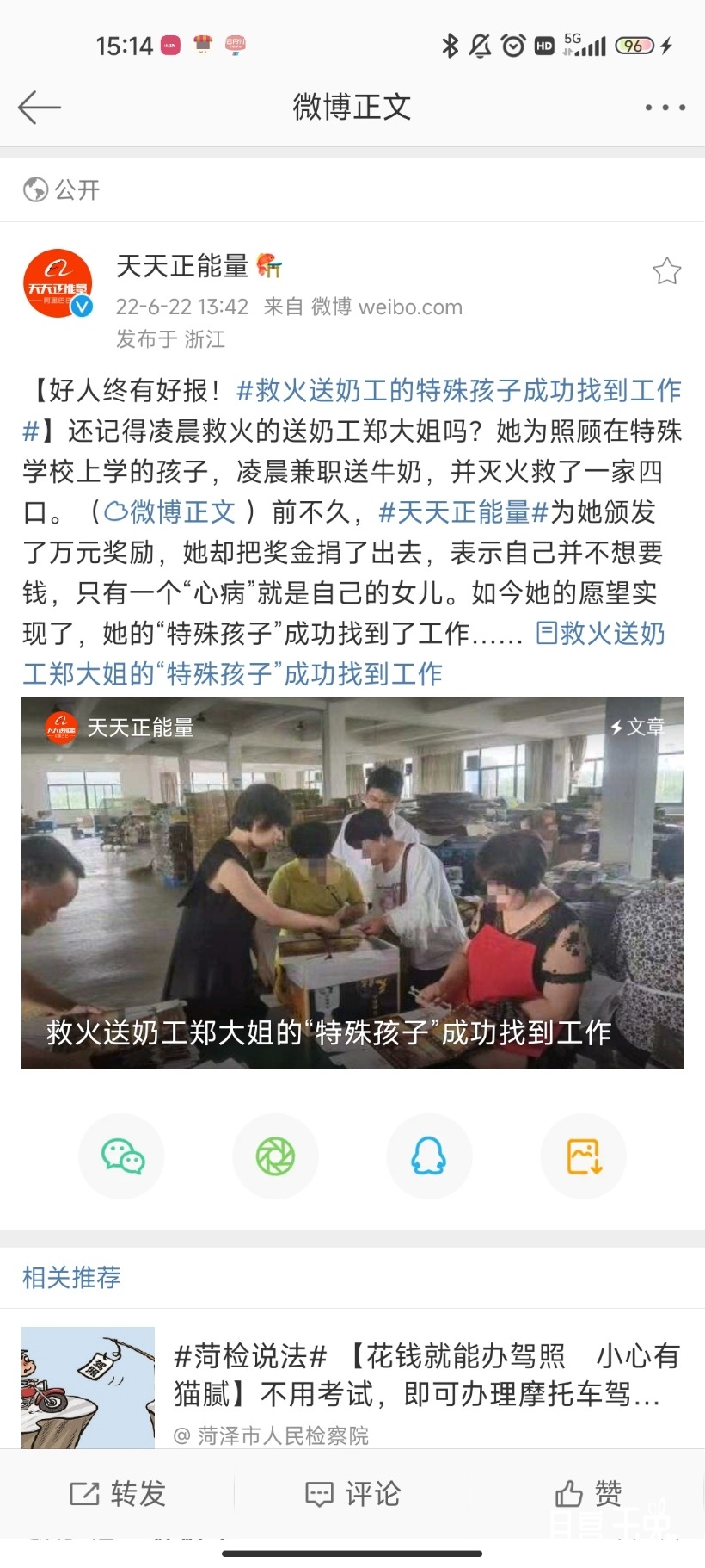 Screenshot_2022-06-22-15-14-10-720_com.sina.weibo.jpg