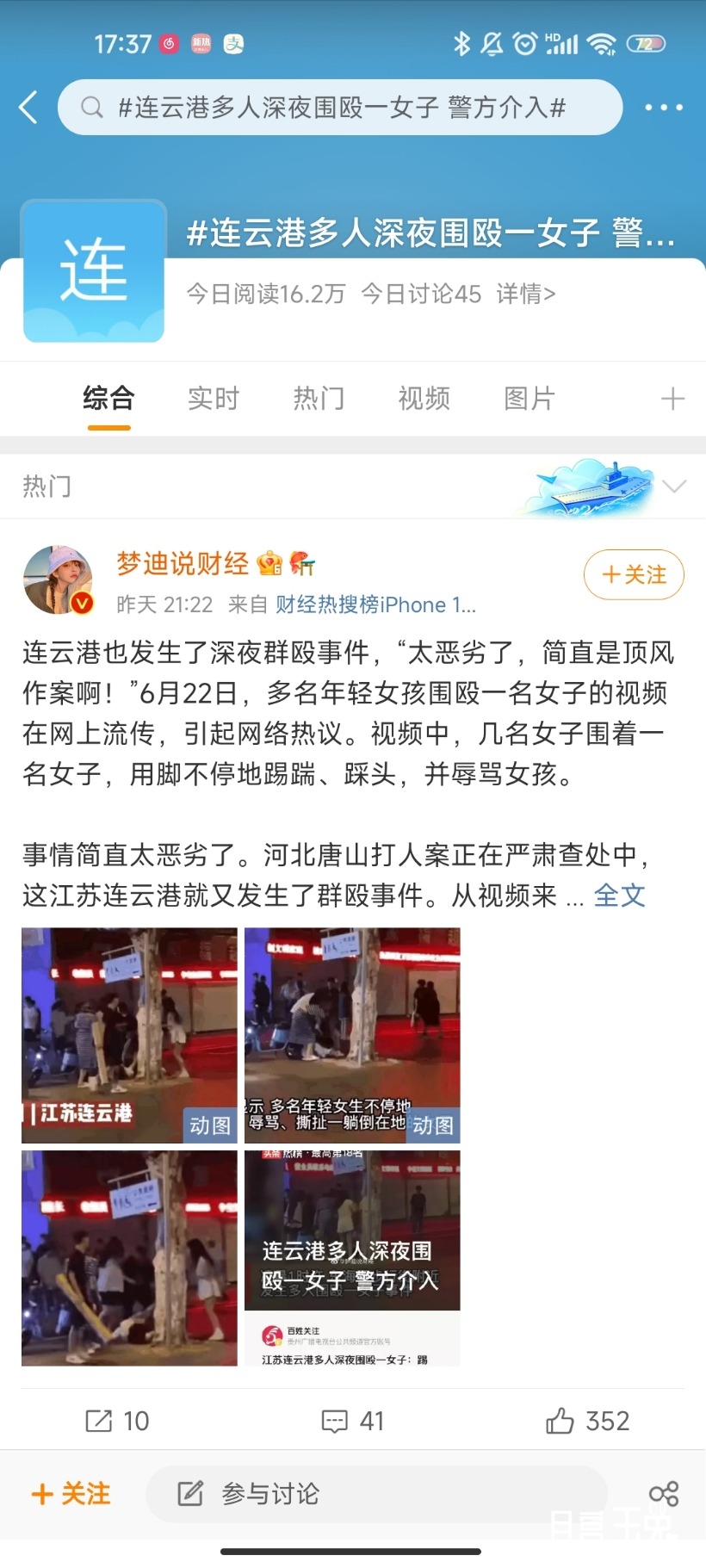 Screenshot_2022-06-23-17-37-48-724_com.sina.weibo.jpg