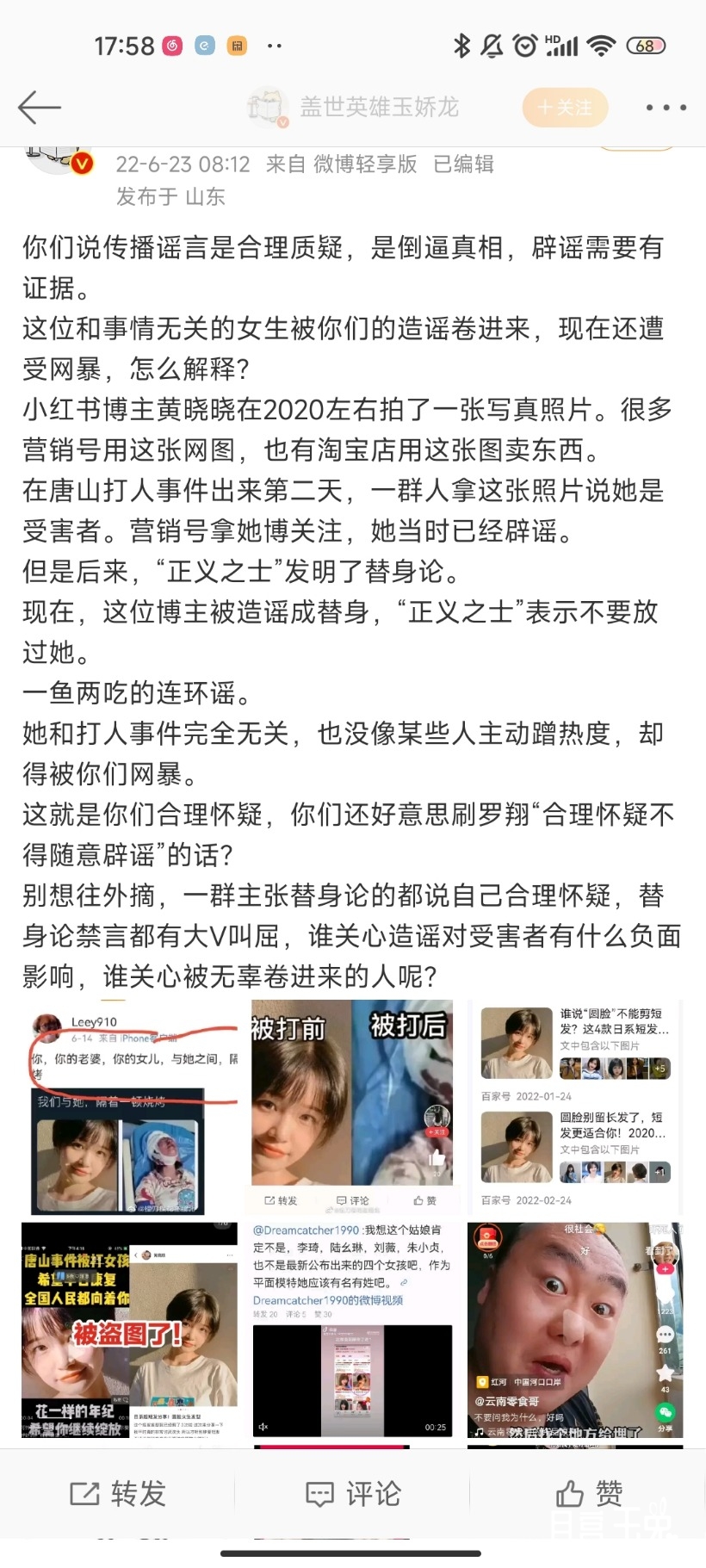 Screenshot_2022-06-23-17-58-21-626_com.sina.weibo.jpg