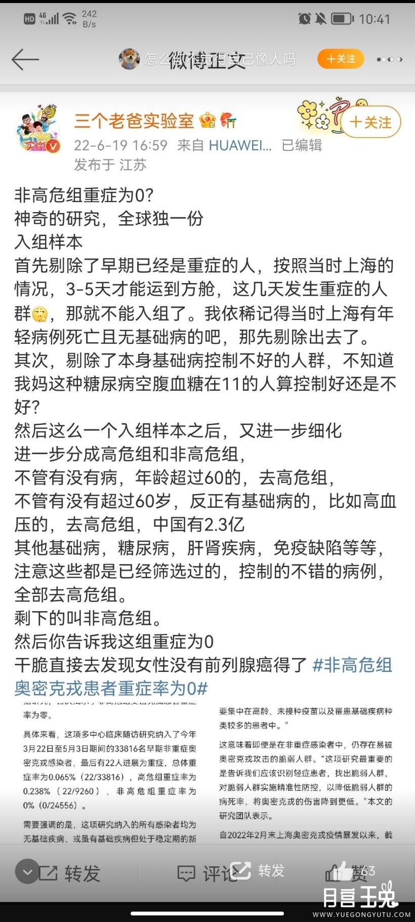 Screenshot_2022-06-24-12-14-57-521_com.sina.weibo.jpg