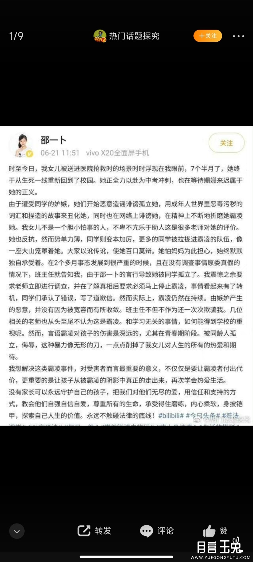 Screenshot_2022-06-24-13-22-27-252_com.sina.weibo.jpg