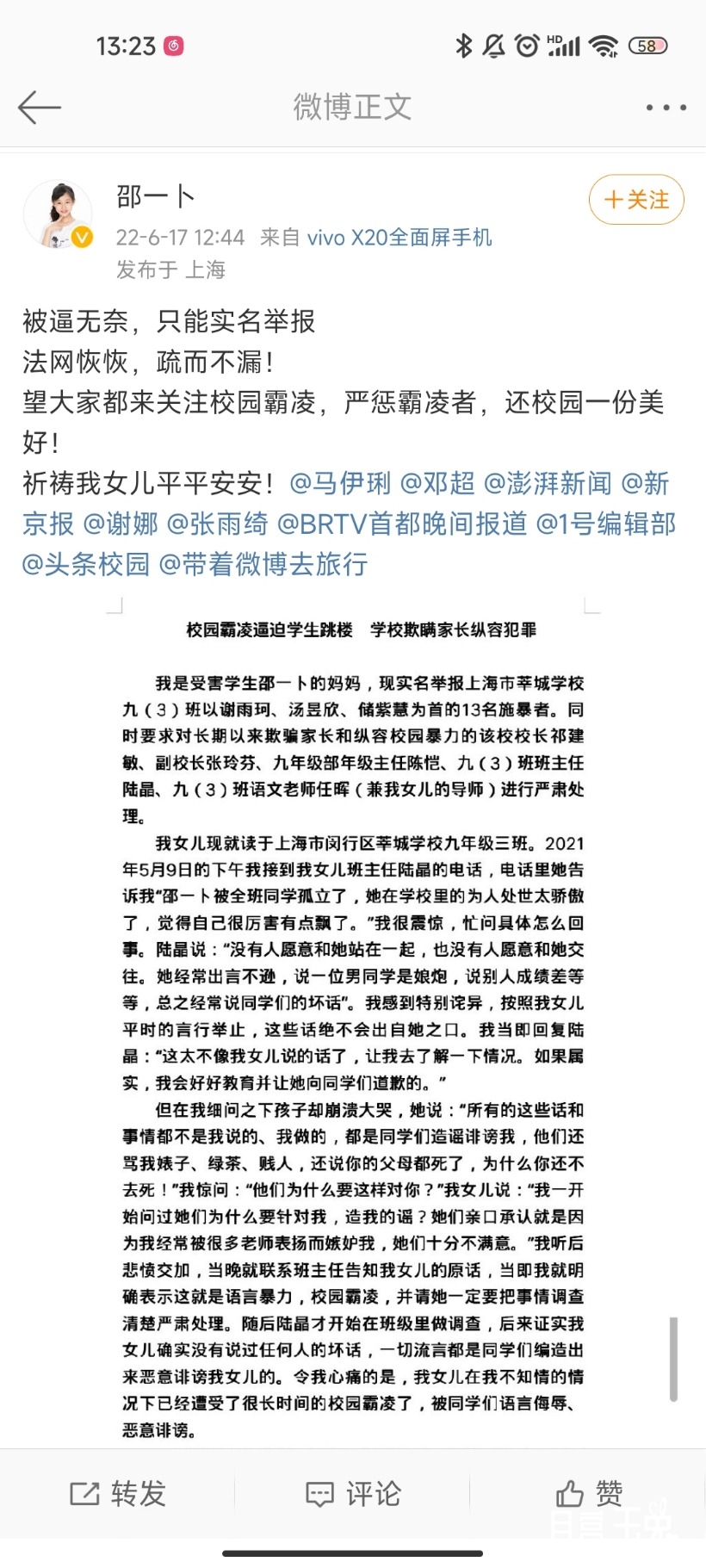 Screenshot_2022-06-24-13-23-04-884_com.sina.weibo.jpg