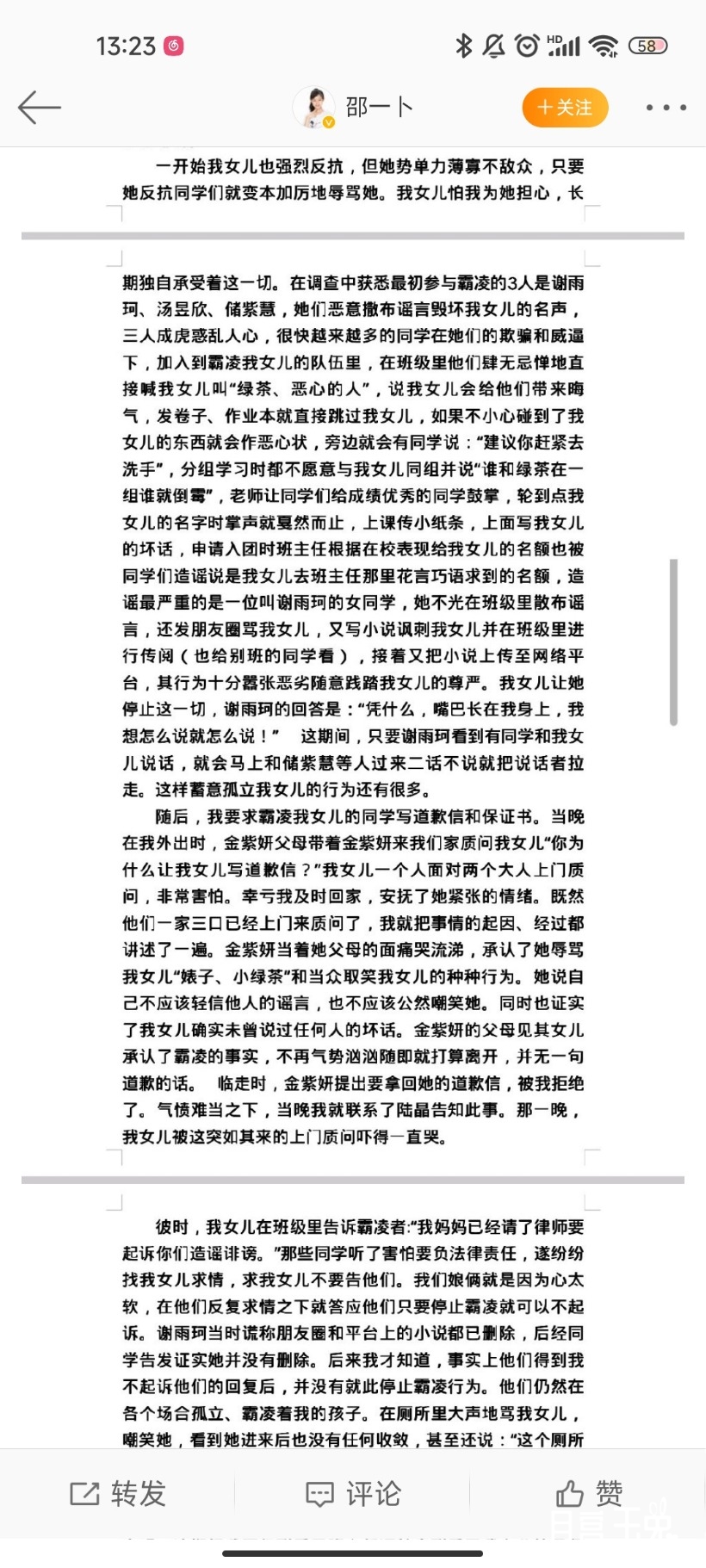 Screenshot_2022-06-24-13-23-09-558_com.sina.weibo.jpg