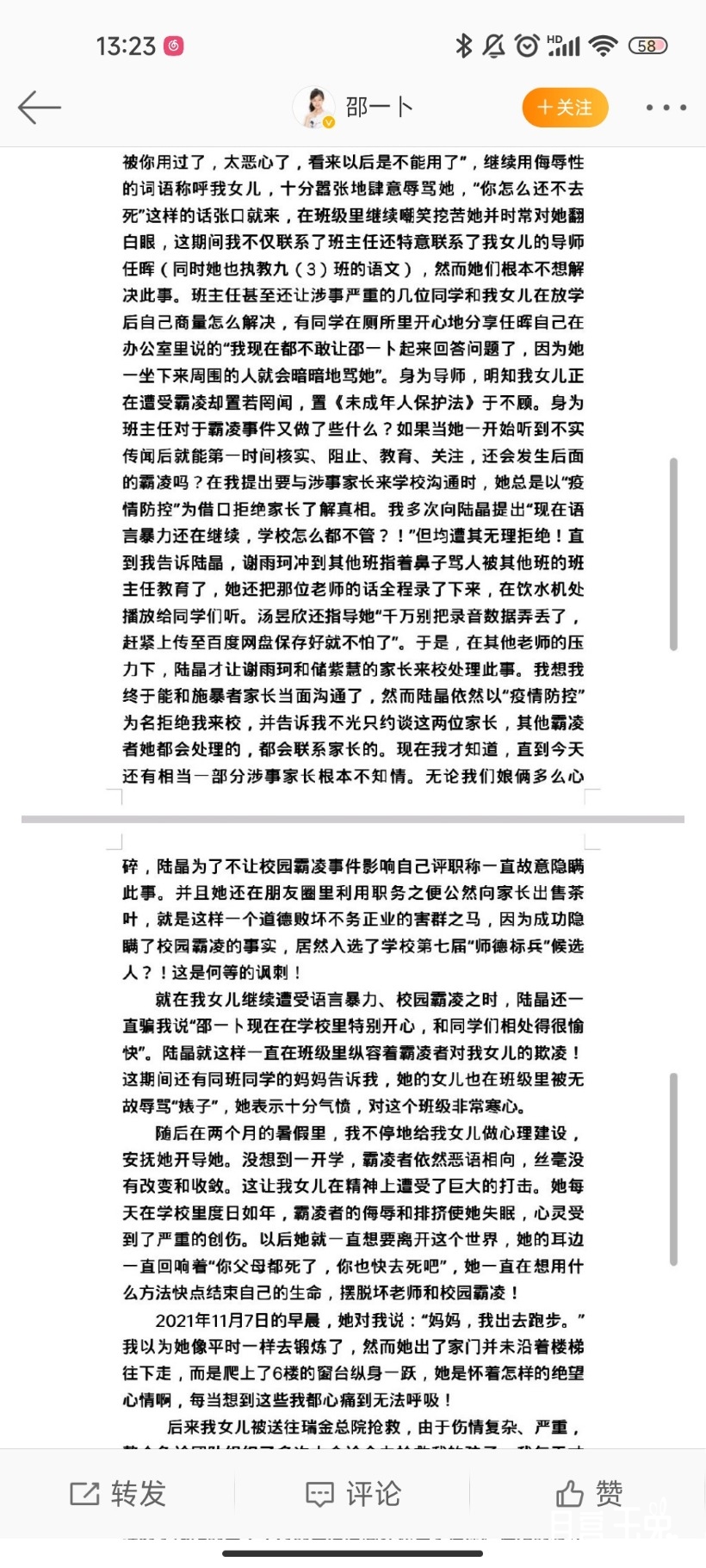 Screenshot_2022-06-24-13-23-14-525_com.sina.weibo.jpg