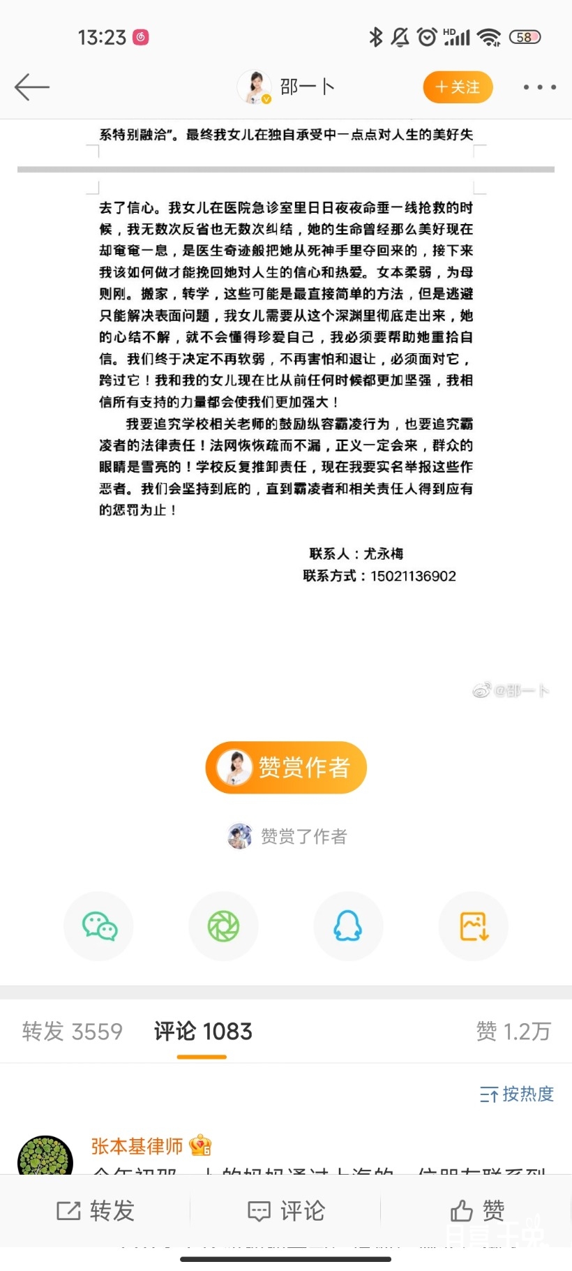 Screenshot_2022-06-24-13-23-25-313_com.sina.weibo.jpg