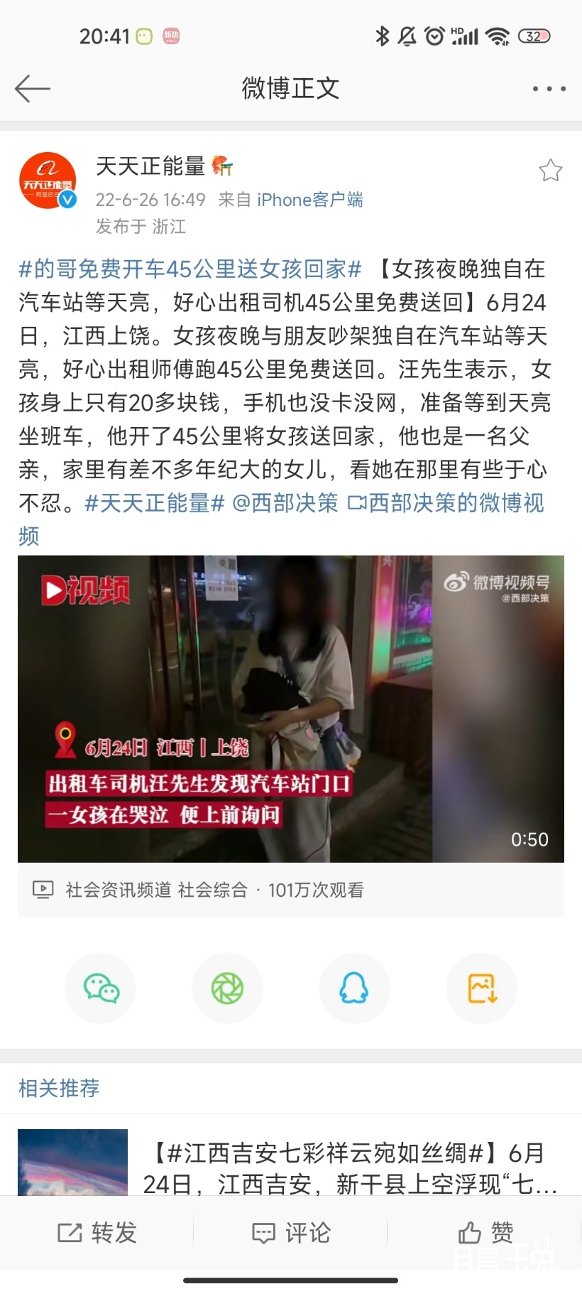 Screenshot_2022-06-26-20-41-44-152_com.sina.weibo.jpg