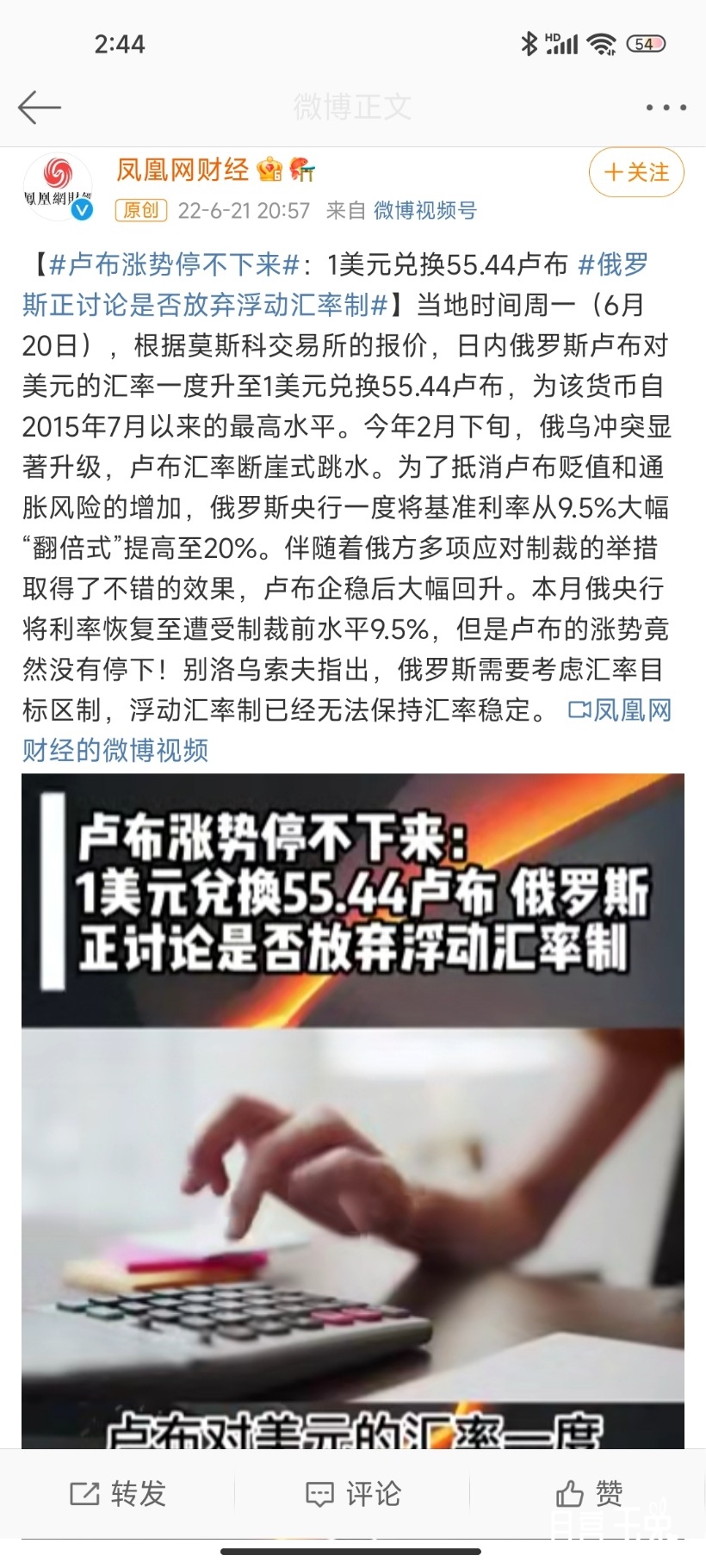 Screenshot_2022-07-01-02-44-06-451_com.sina.weibo.jpg