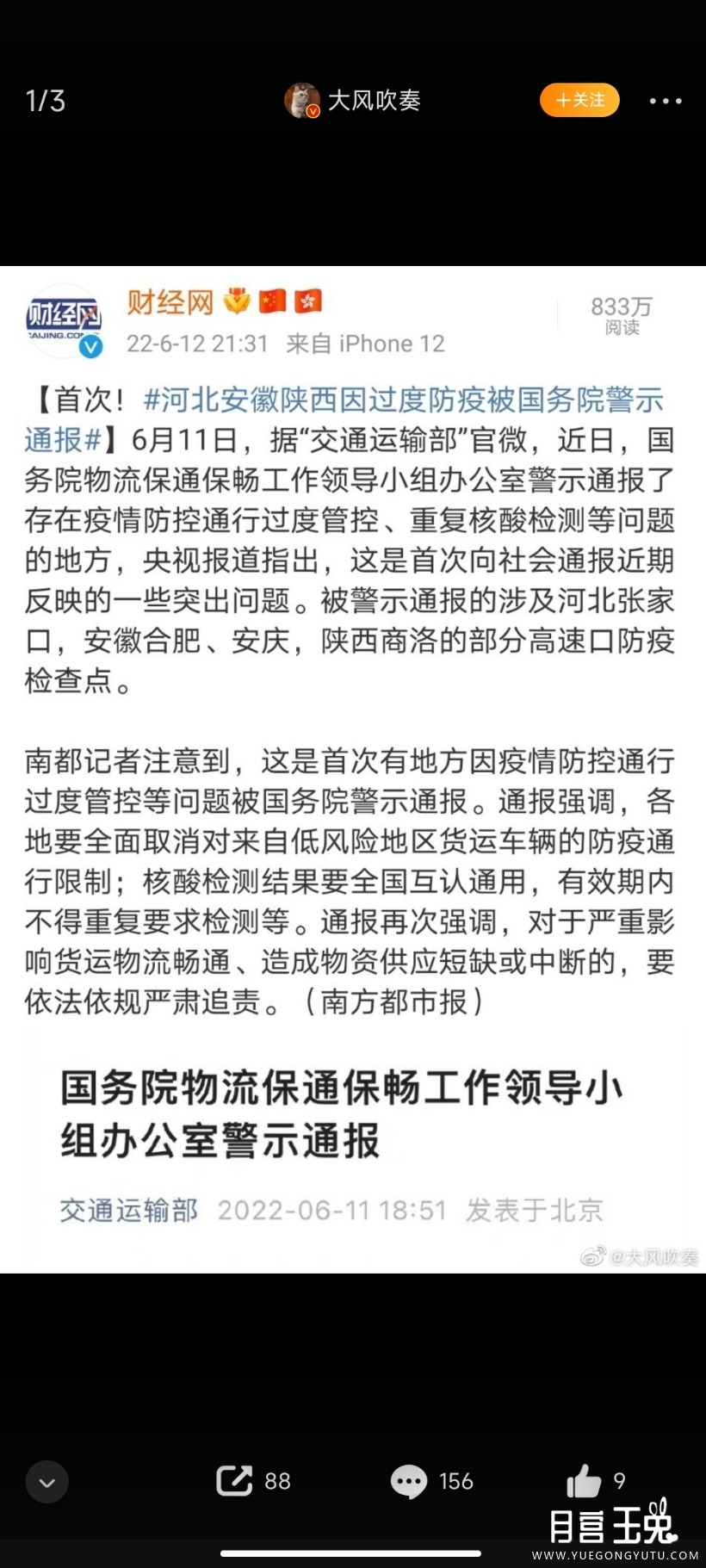 Screenshot_2022-07-01-19-58-36-186_com.sina.weibo.jpg