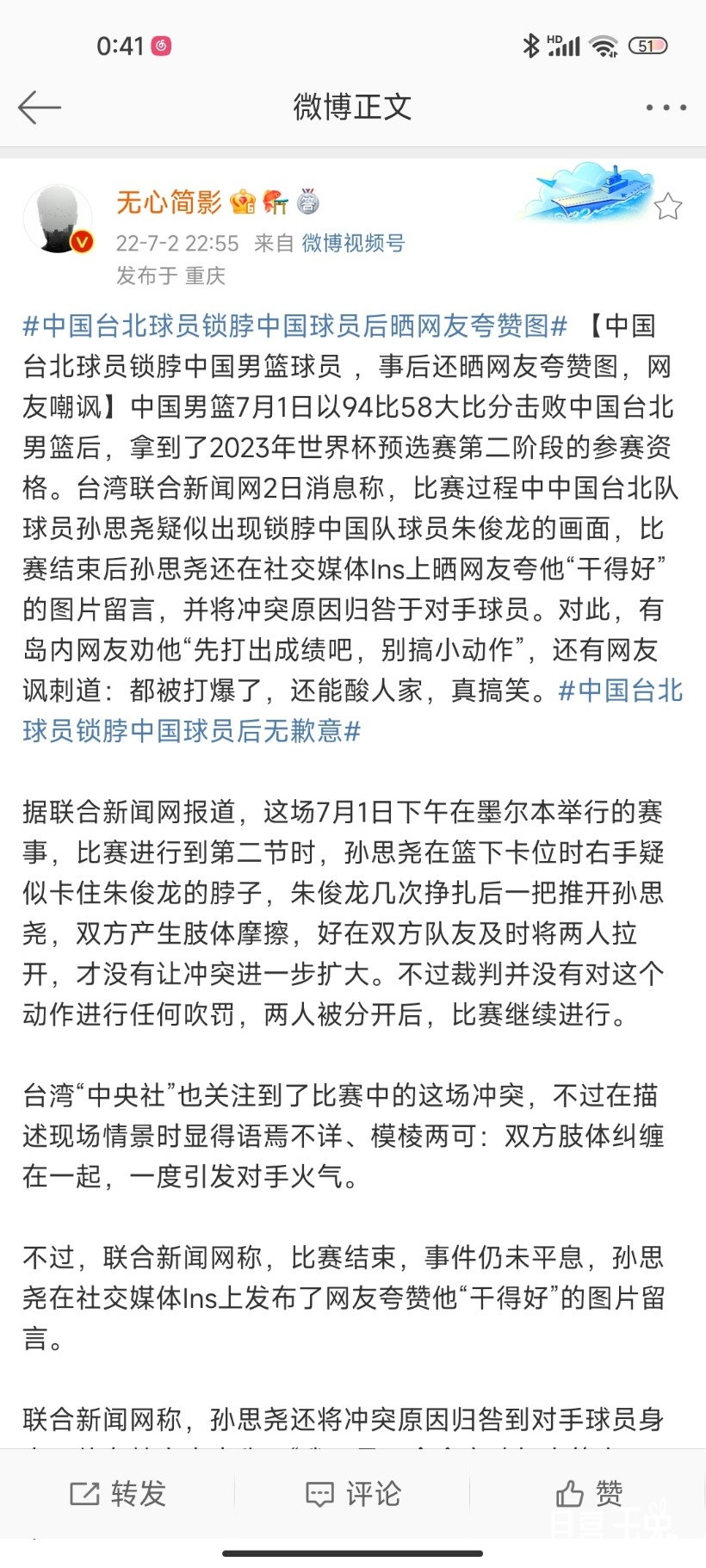 Screenshot_2022-07-03-00-41-04-383_com.sina.weibo.jpg