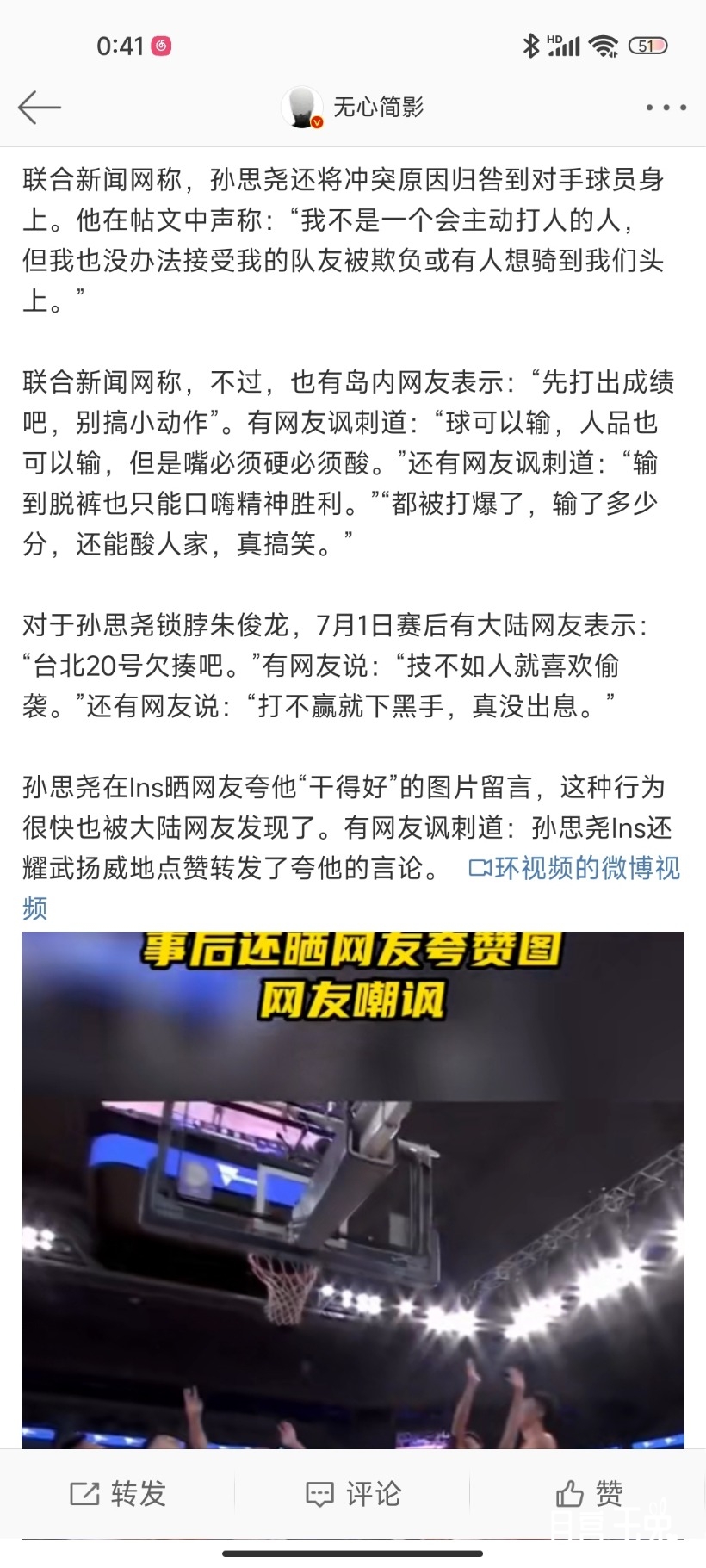 Screenshot_2022-07-03-00-41-08-412_com.sina.weibo.jpg