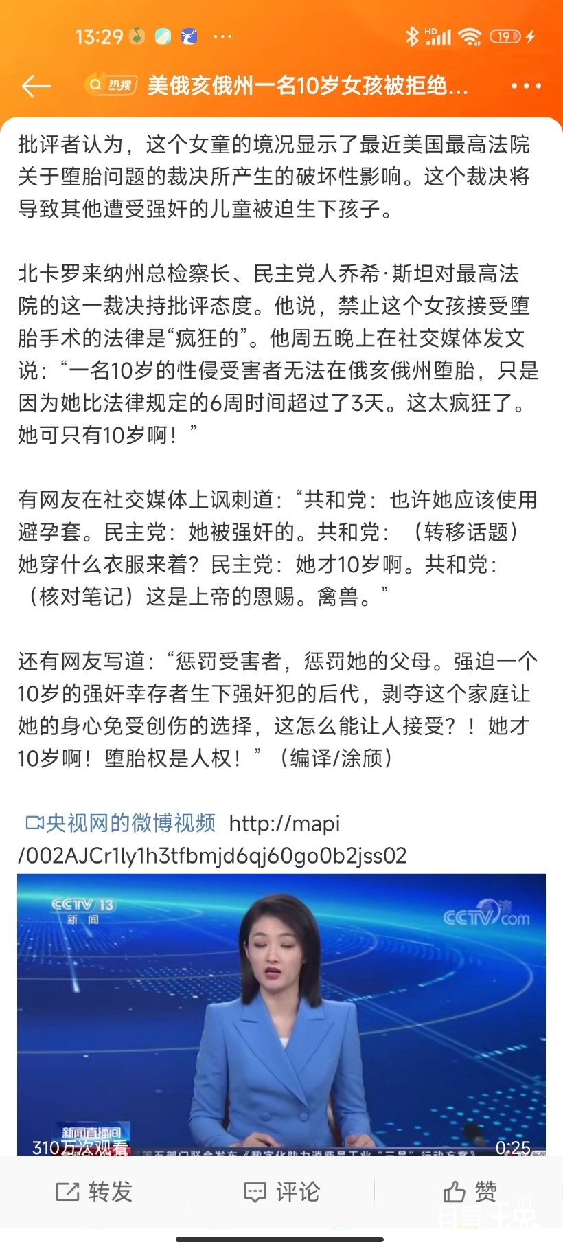 Screenshot_2022-07-03-13-29-12-151_com.sina.weibo.jpg