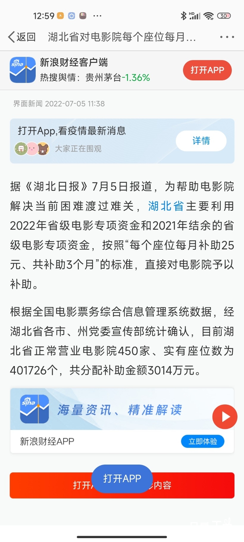 Screenshot_2022-07-06-12-59-23-248_com.sina.weibo.jpg