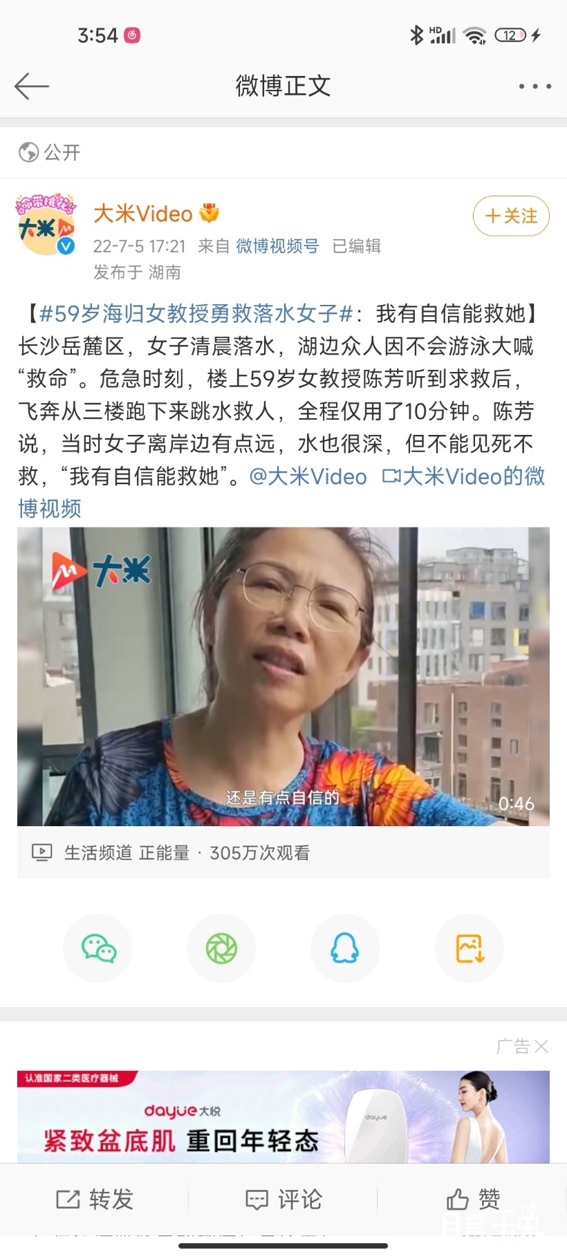 Screenshot_2022-07-07-03-54-33-670_com.sina.weibo.jpg