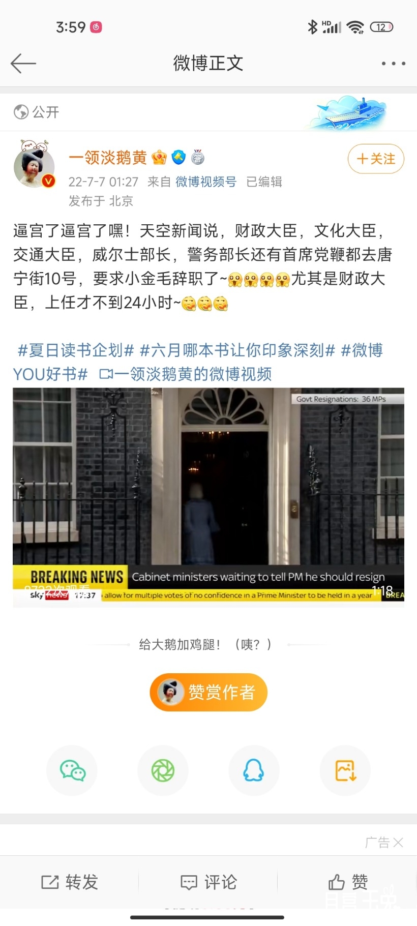 Screenshot_2022-07-07-03-59-31-521_com.sina.weibo.jpg