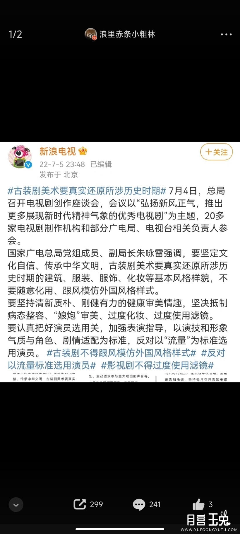 Screenshot_2022-07-07-05-43-24-029_com.sina.weibo.jpg