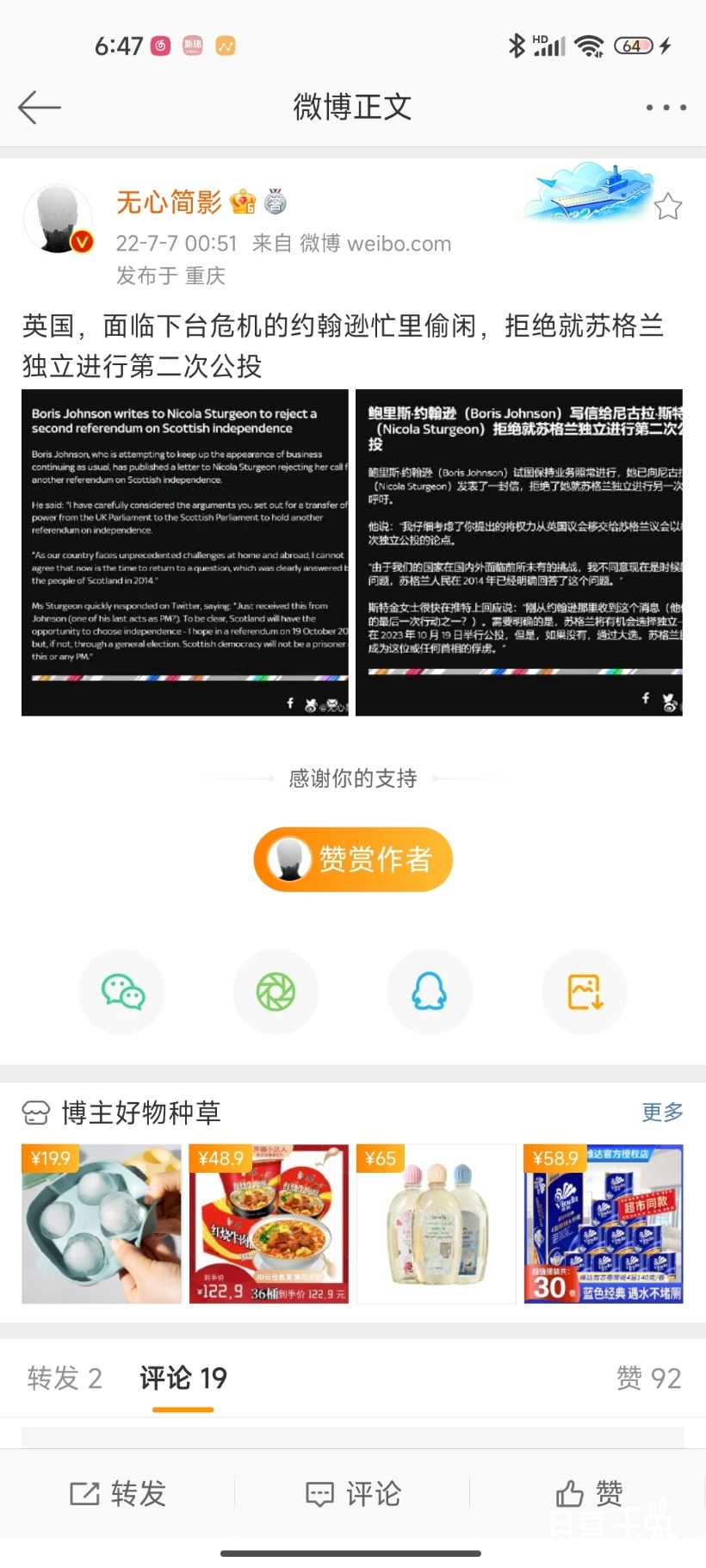 Screenshot_2022-07-07-06-47-38-819_com.sina.weibo.jpg