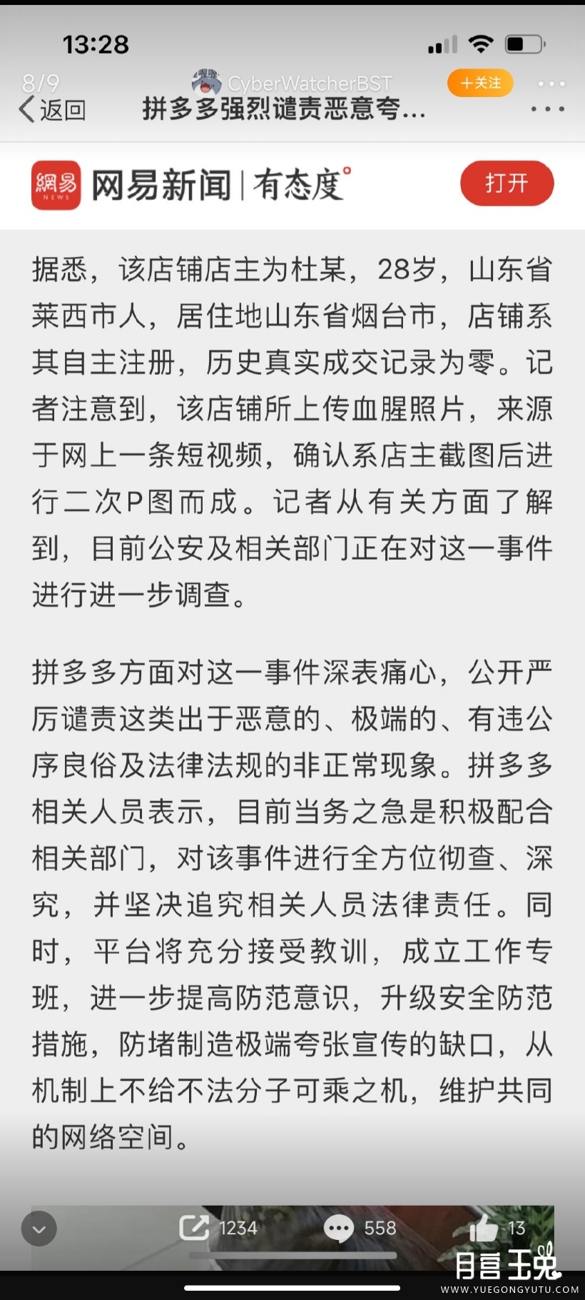 Screenshot_2022-07-08-12-26-18-454_com.sina.weibo.jpg