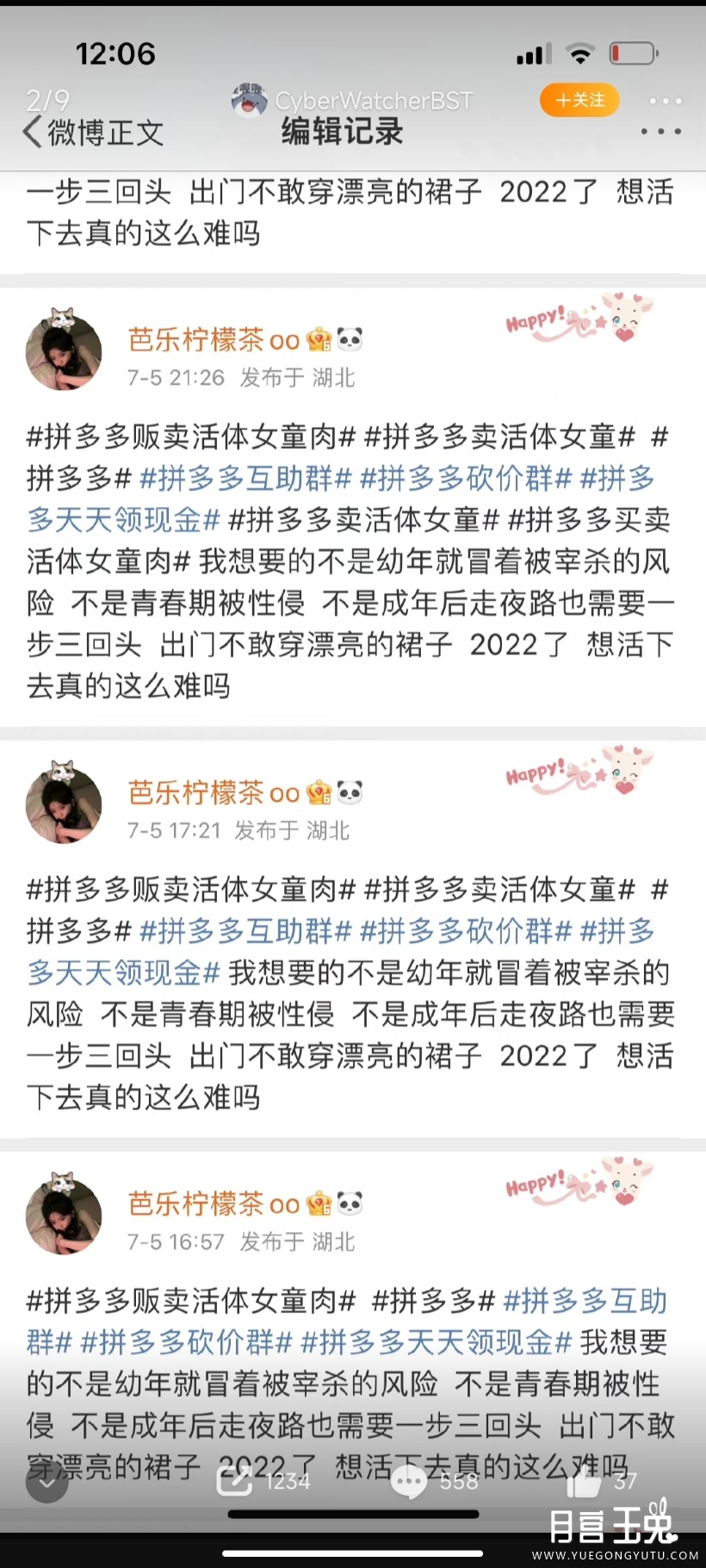 Screenshot_2022-07-08-12-26-24-621_com.sina.weibo.jpg