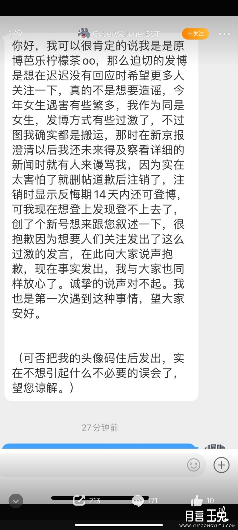 Screenshot_2022-07-08-12-26-33-992_com.sina.weibo.jpg