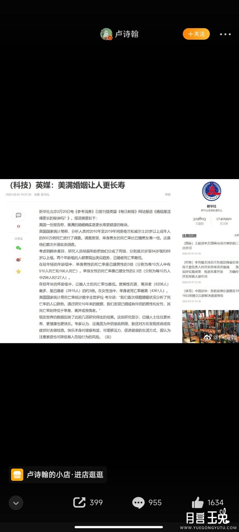 Screenshot_2022-07-08-11-55-35-758_com.sina.weibo.jpg