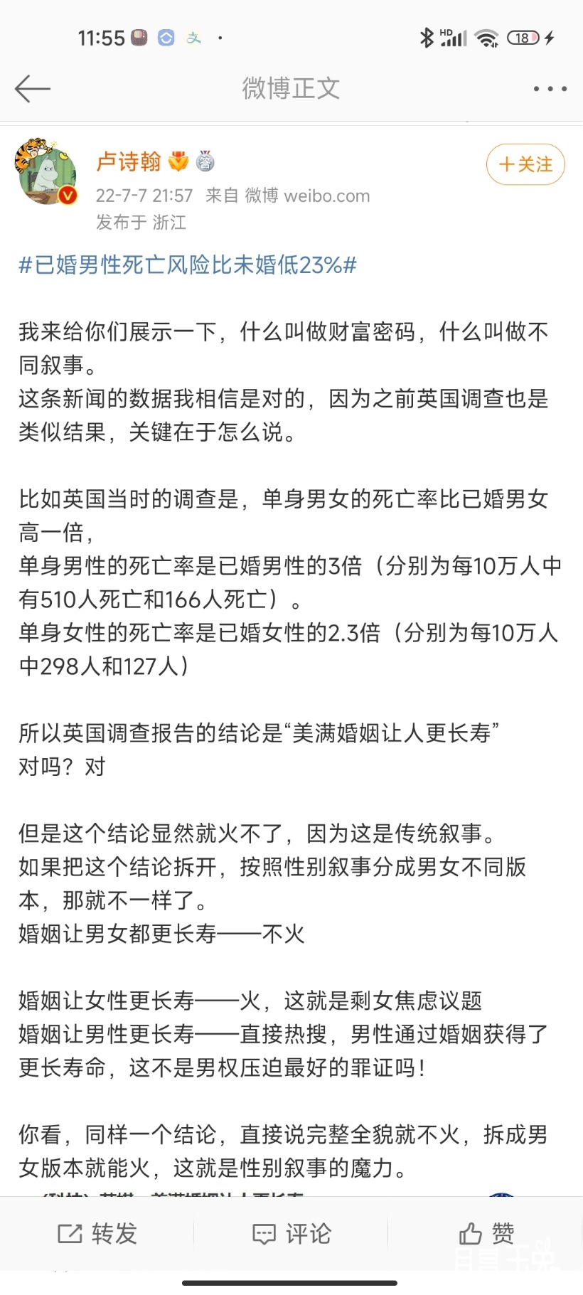 Screenshot_2022-07-08-11-55-31-291_com.sina.weibo.jpg