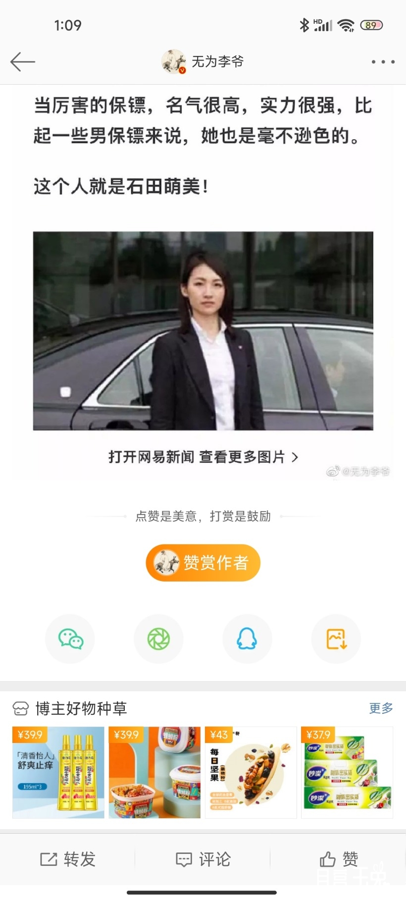 Screenshot_2022-07-09-01-09-24-218_com.sina.weibo.jpg