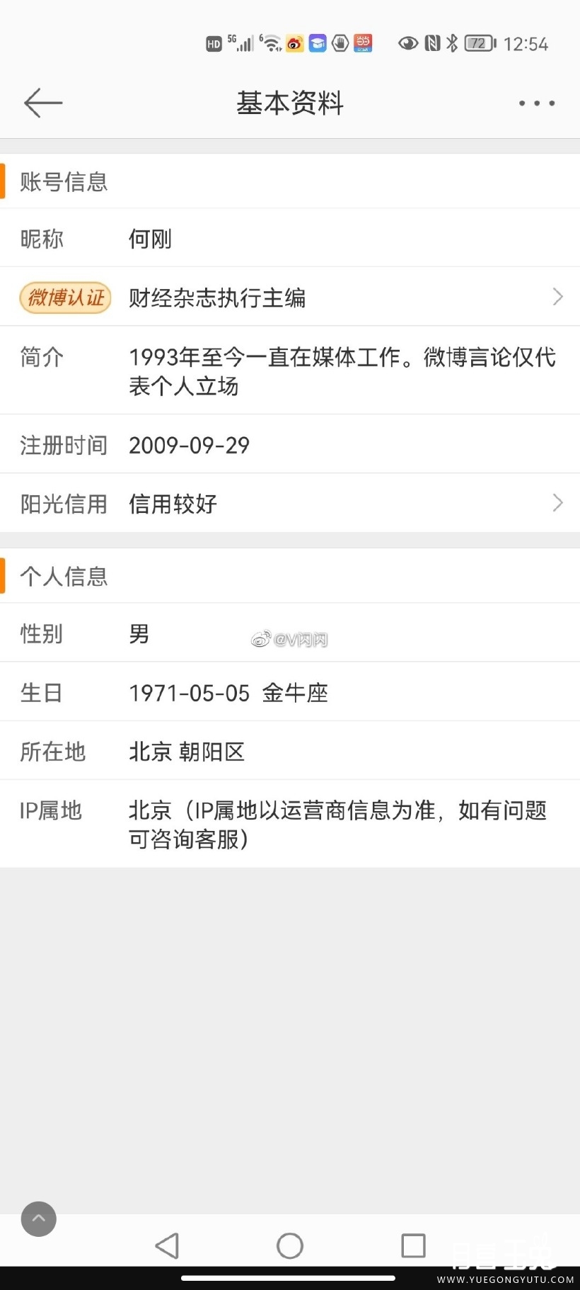 Screenshot_2022-07-09-01-24-19-784_com.sina.weibo.jpg