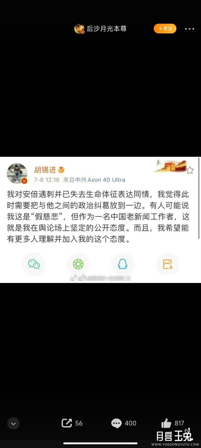 Screenshot_2022-07-09-01-27-57-636_com.sina.weibo.jpg