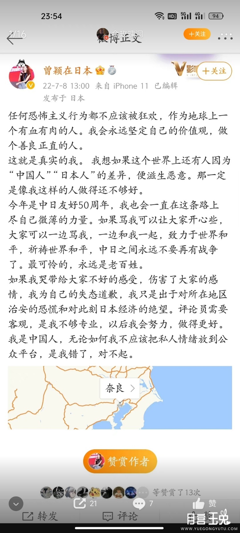 Screenshot_2022-07-09-01-31-05-962_com.sina.weibo.jpg