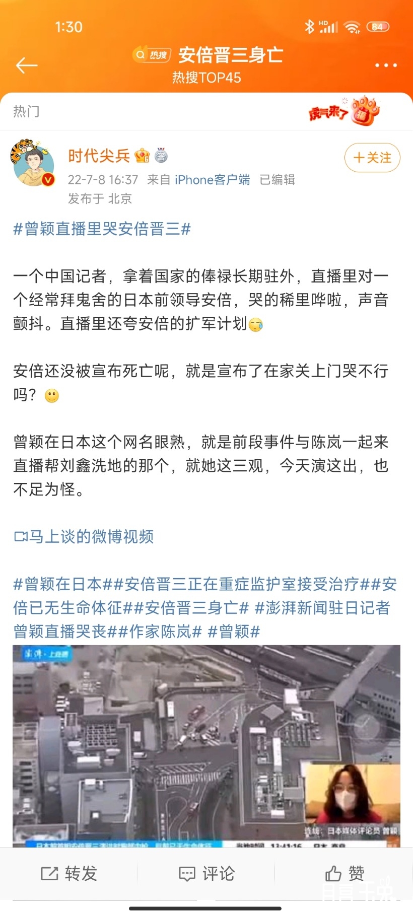 Screenshot_2022-07-09-01-30-59-494_com.sina.weibo.jpg