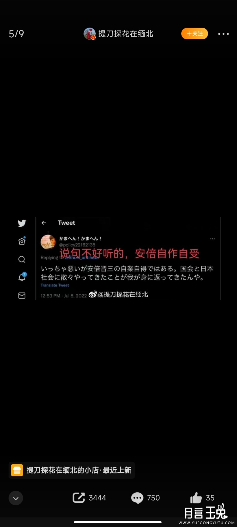 Screenshot_2022-07-09-01-34-50-434_com.sina.weibo.jpg