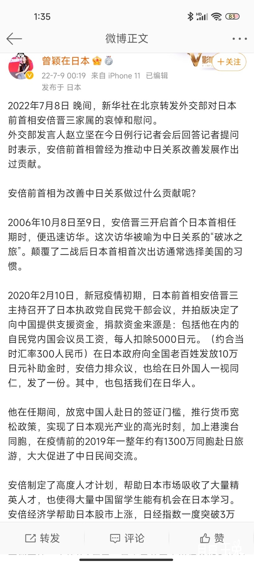 Screenshot_2022-07-09-01-35-28-377_com.sina.weibo.jpg