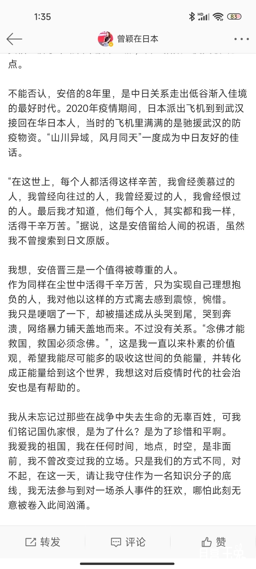 Screenshot_2022-07-09-01-35-32-184_com.sina.weibo.jpg