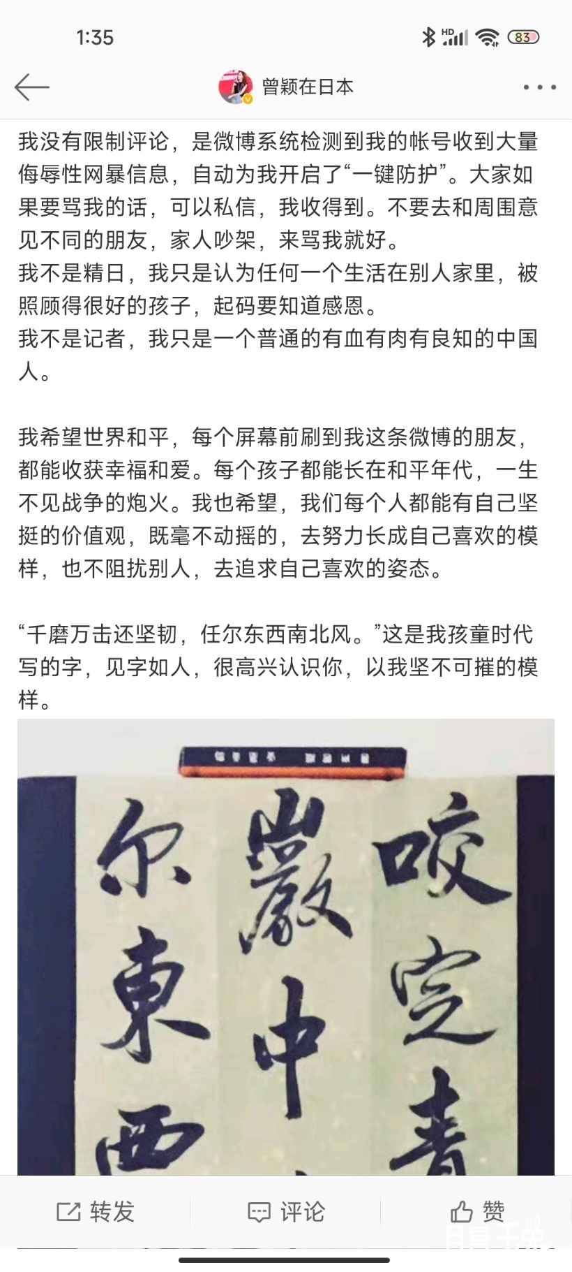 Screenshot_2022-07-09-01-35-35-892_com.sina.weibo.jpg