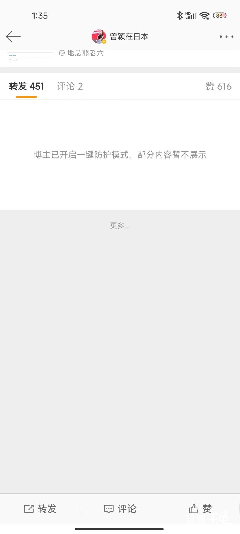 Screenshot_2022-07-09-01-35-43-420_com.sina.weibo.jpg