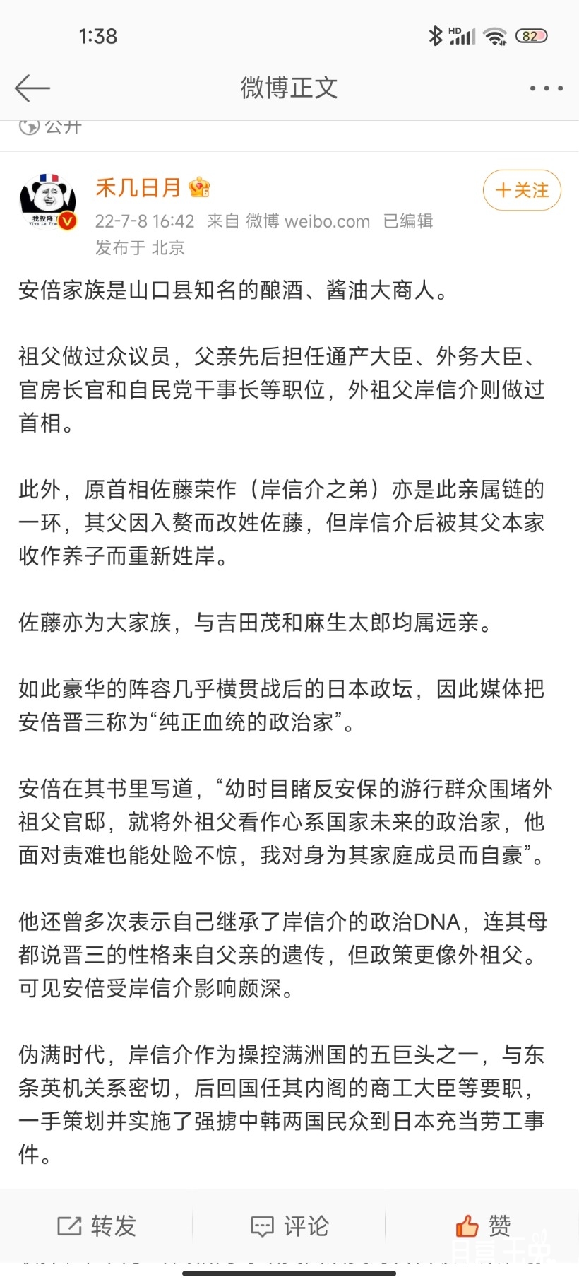 Screenshot_2022-07-09-01-38-33-020_com.sina.weibo.jpg