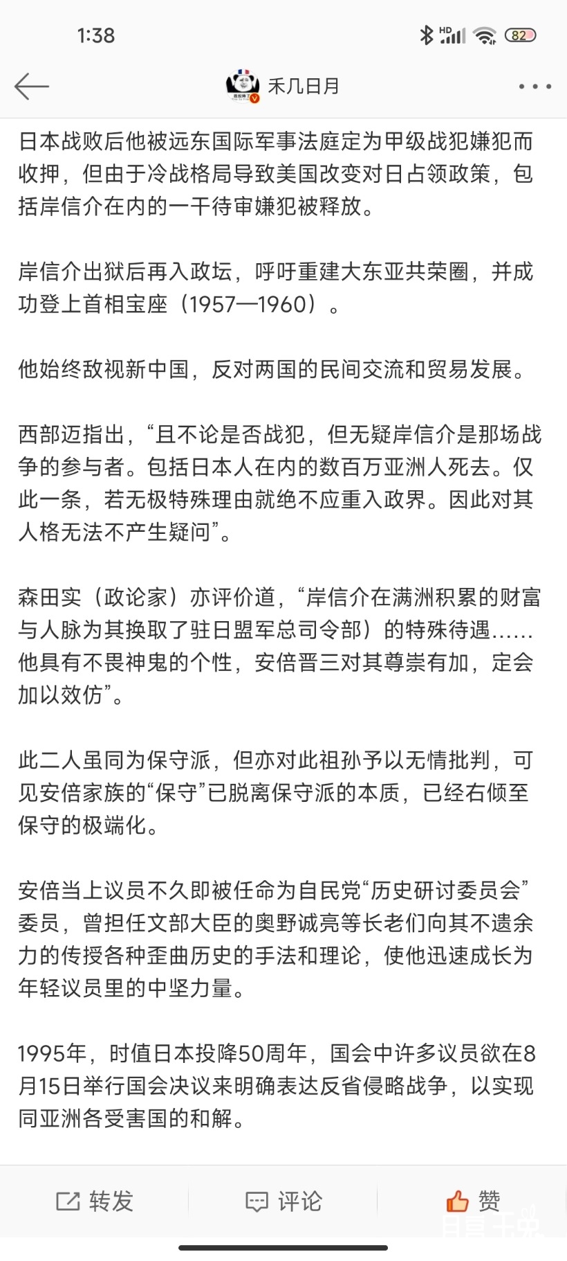 Screenshot_2022-07-09-01-38-36-127_com.sina.weibo.jpg