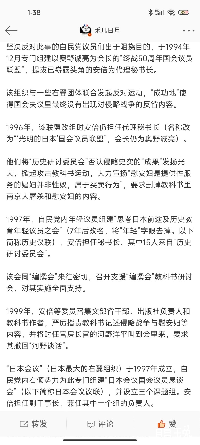 Screenshot_2022-07-09-01-38-40-517_com.sina.weibo.jpg