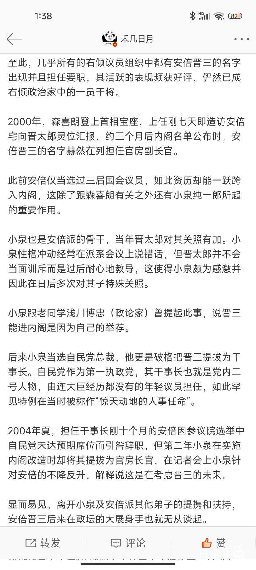 Screenshot_2022-07-09-01-38-44-330_com.sina.weibo.jpg