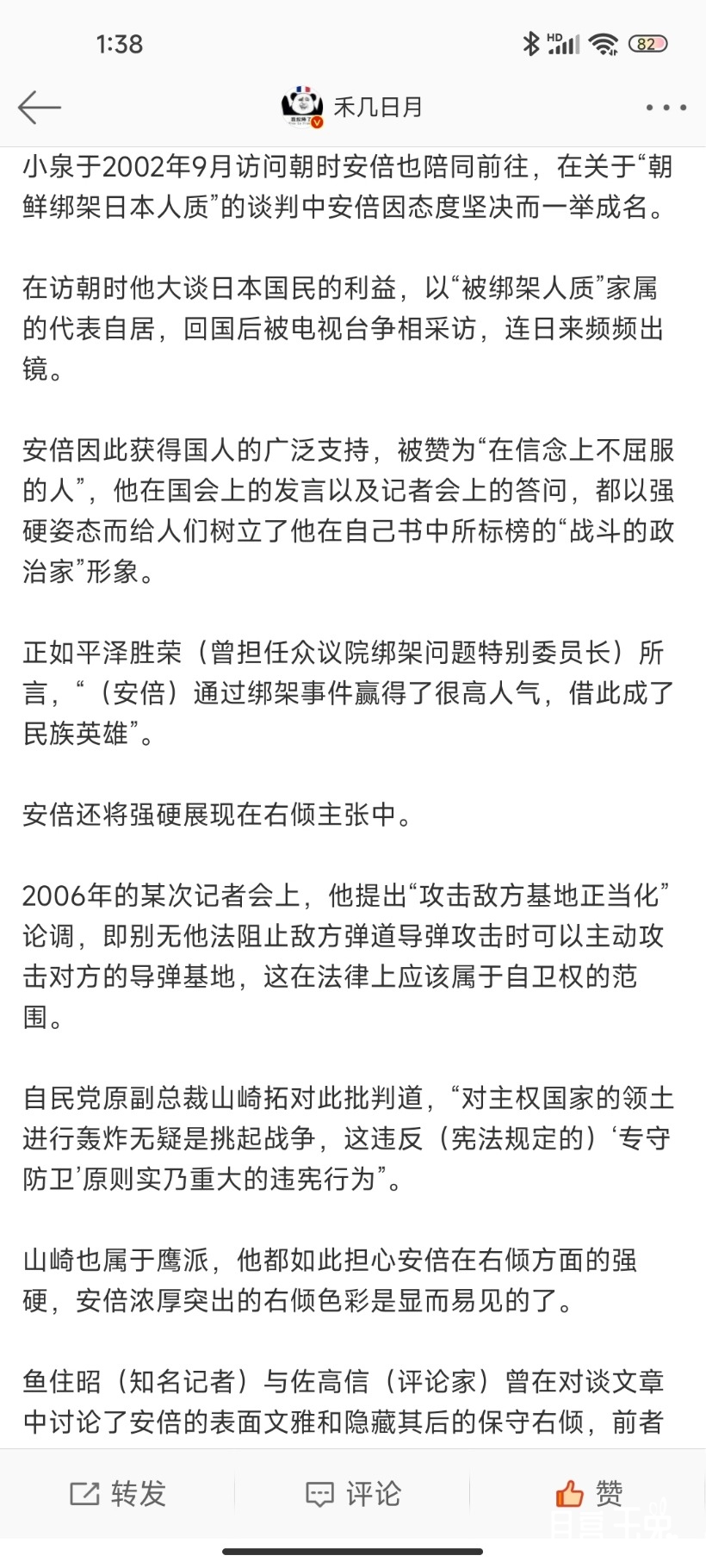 Screenshot_2022-07-09-01-38-47-746_com.sina.weibo.jpg