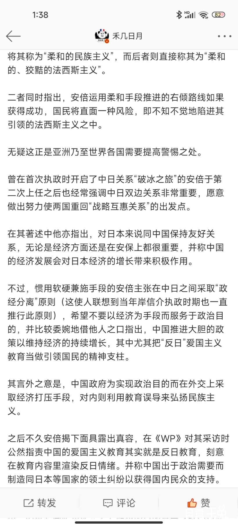 Screenshot_2022-07-09-01-38-51-484_com.sina.weibo.jpg