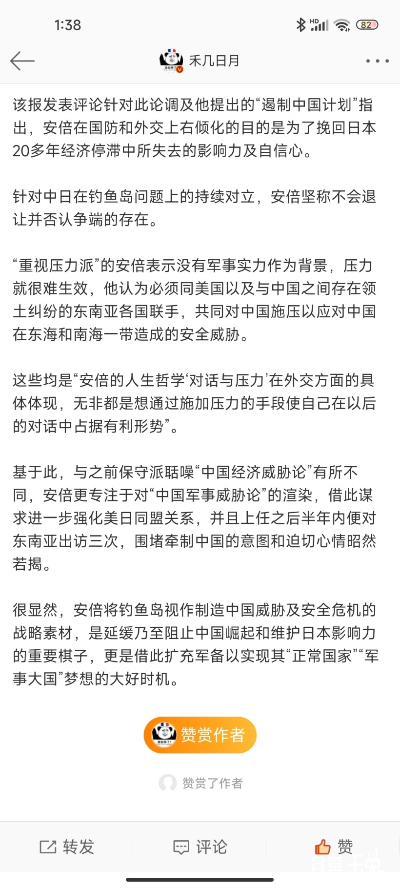 Screenshot_2022-07-09-01-38-54-587_com.sina.weibo.jpg