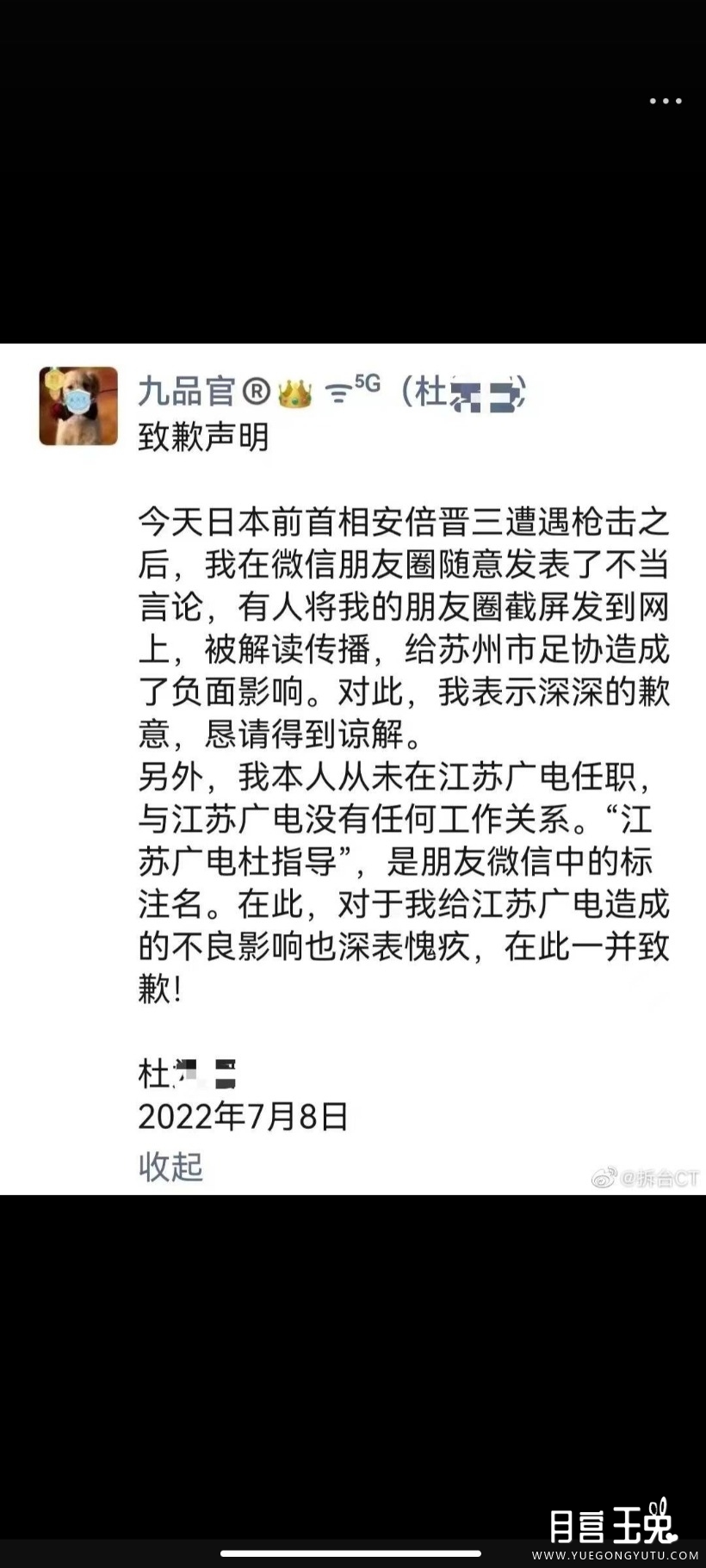 Screenshot_2022-07-09-04-26-59-924_com.sina.weibo.jpg