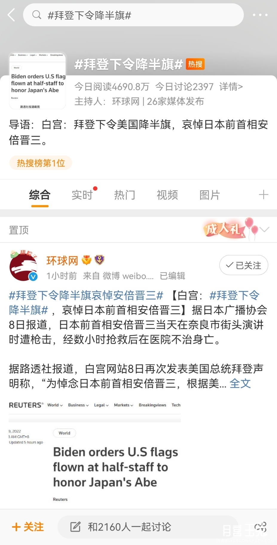 Screenshot_20220709_085741_com.sina.weibo_edit_209869221864849.jpg