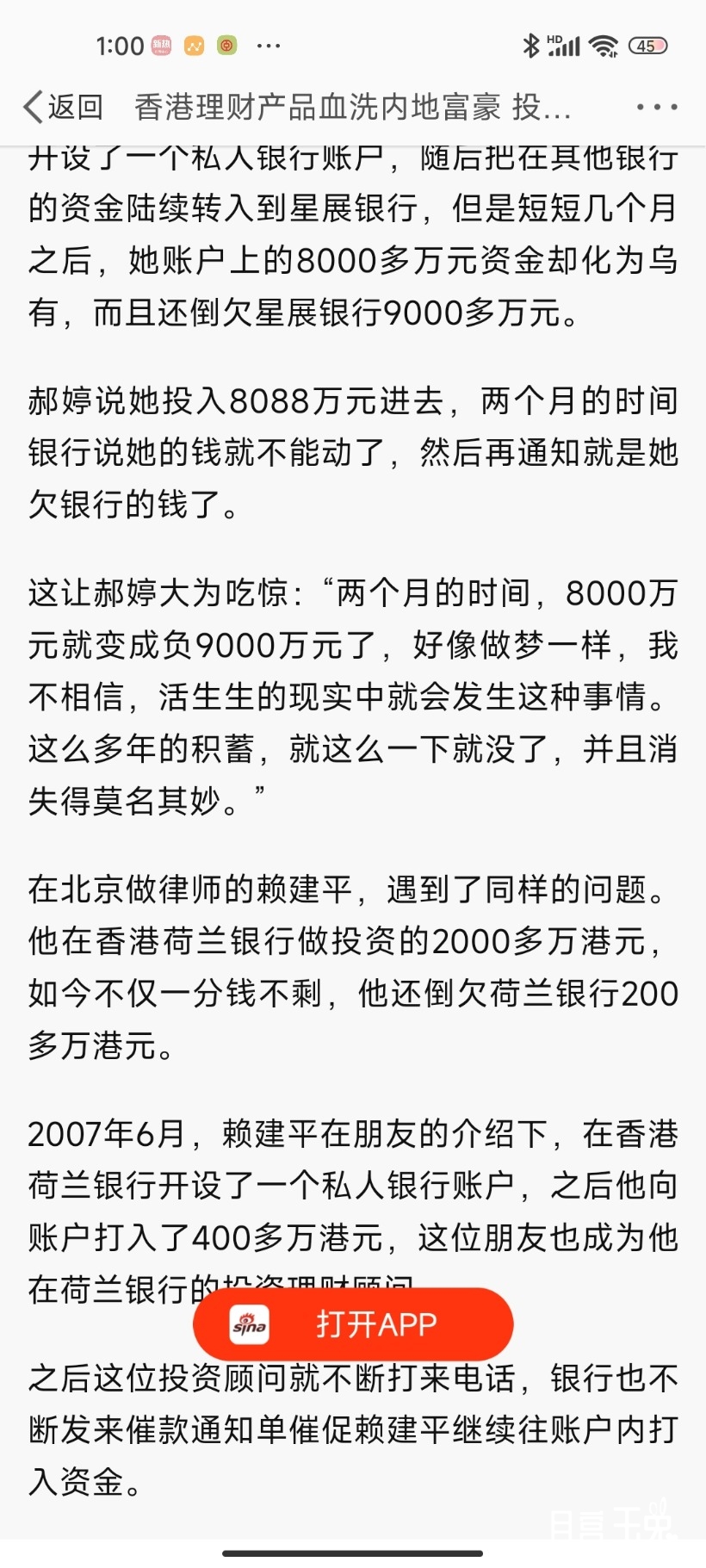 Screenshot_2022-07-12-01-00-08-365_com.sina.weibo.jpg