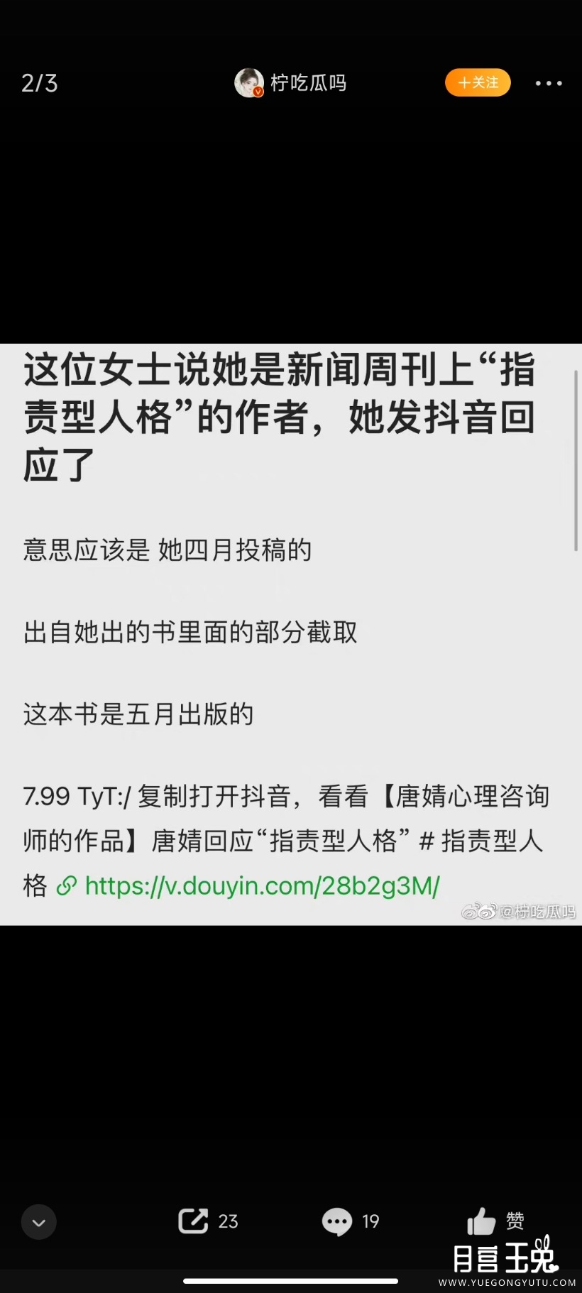 Screenshot_2022-07-12-11-30-56-180_com.sina.weibo.jpg